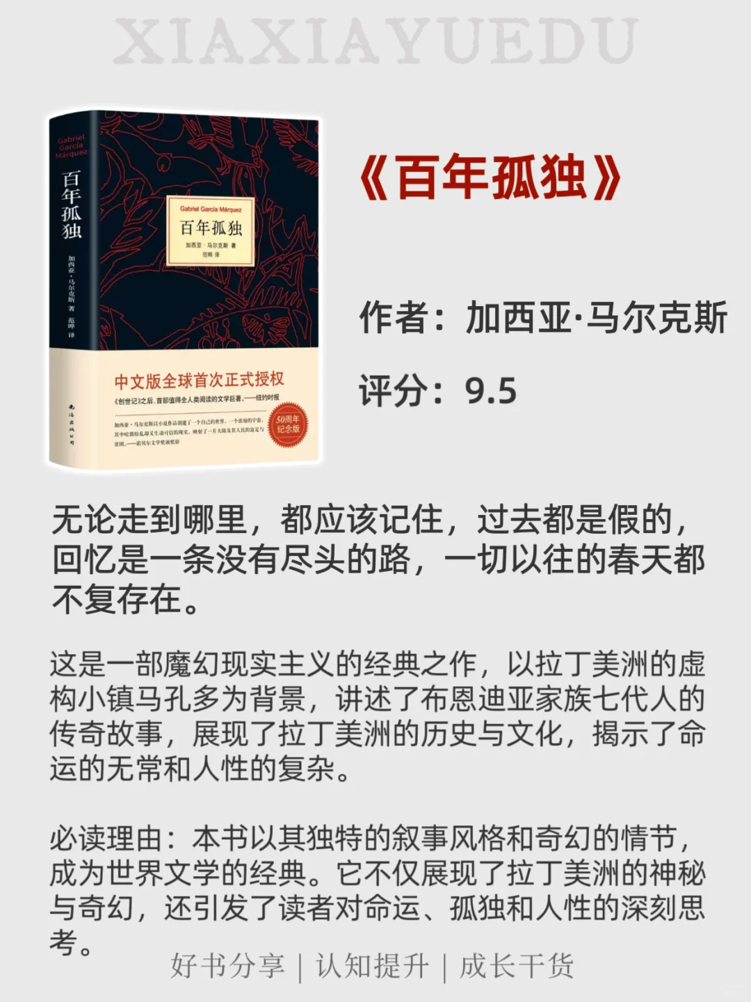 🔥世界公认的十大名著，至少要读一次