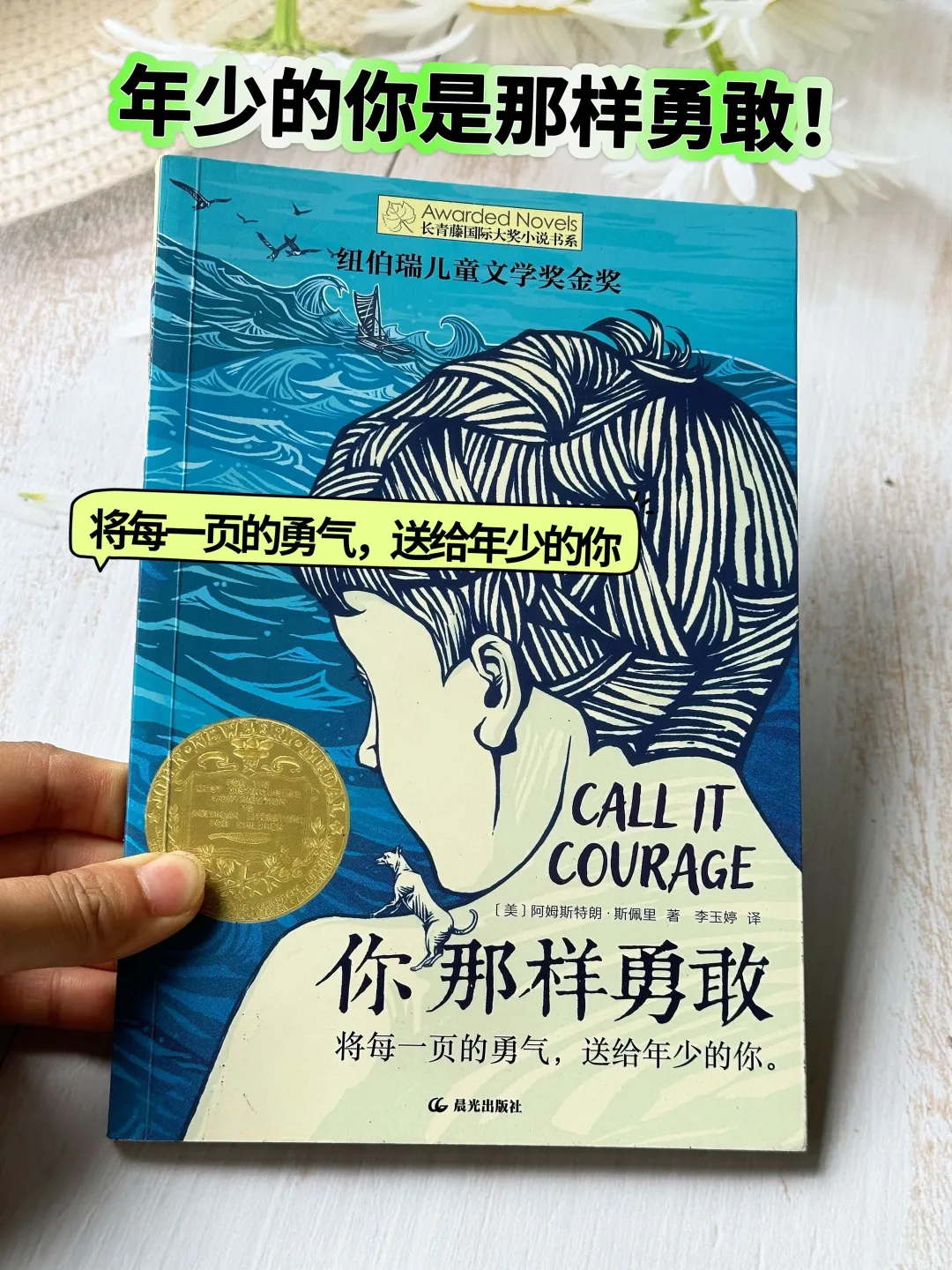 获奖的那些文学作品📚