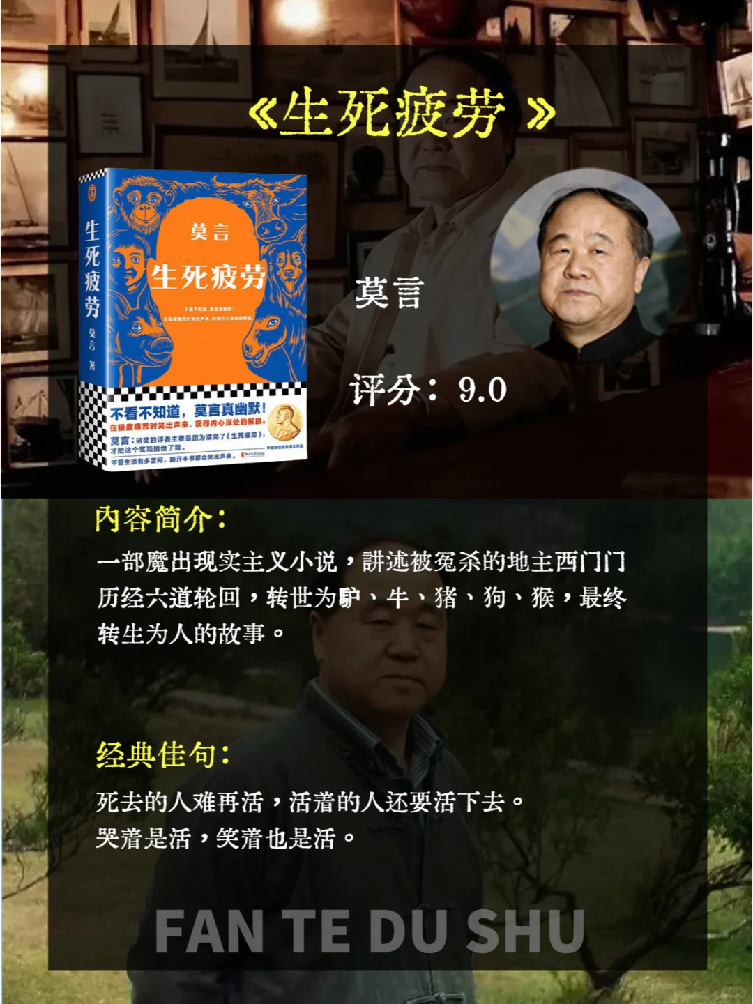 10本公认的中国名著，人生至少去读一次❗