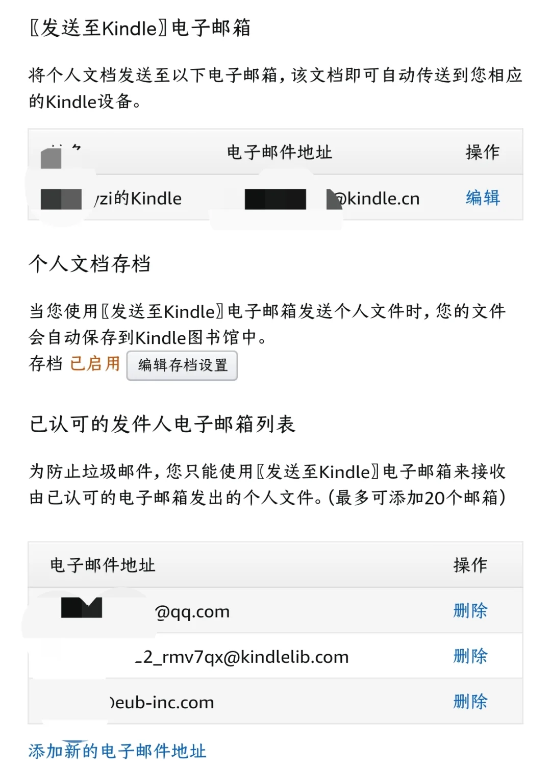kindle管家传书