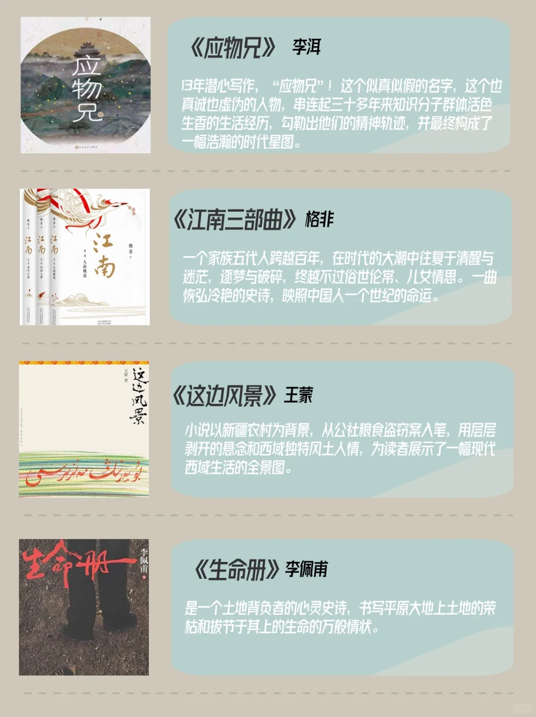 矛盾文学奖十届46部获奖作品推荐