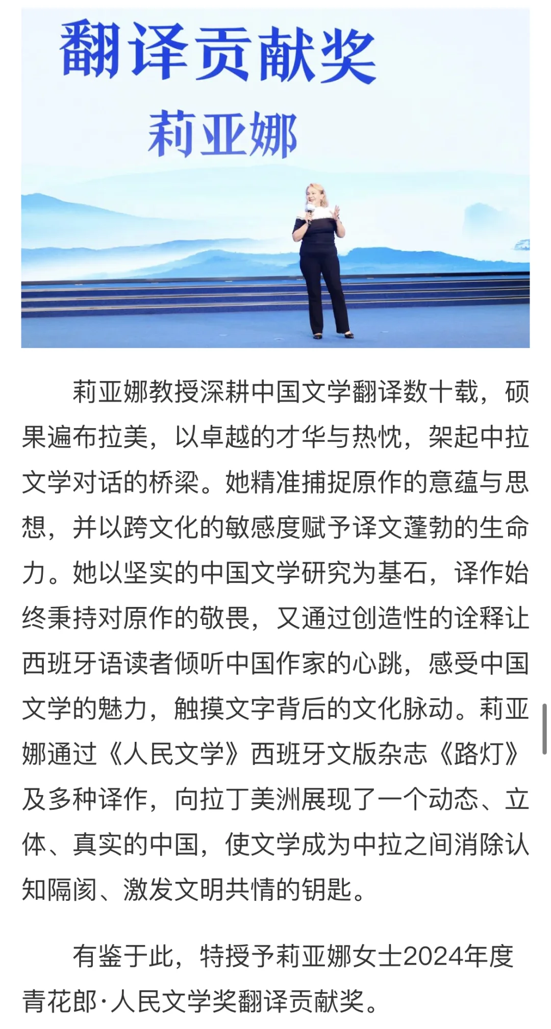 资讯｜2024年度青花郎·人民文学奖揭晓🏆