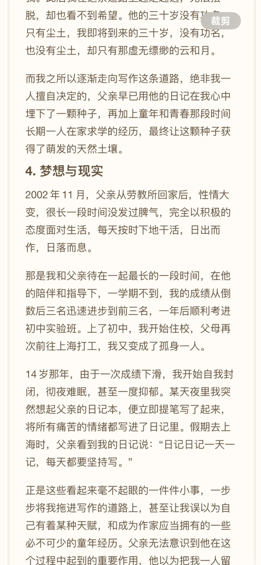 一个写作大赛，得了二等奖