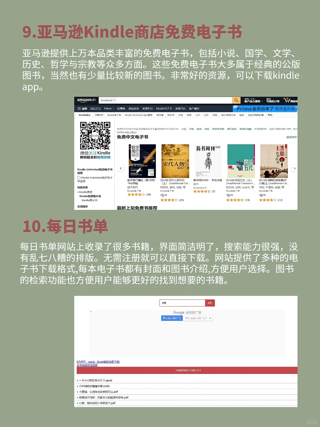 18个免费电子书资源网站2⃣️｜实现电子书自由