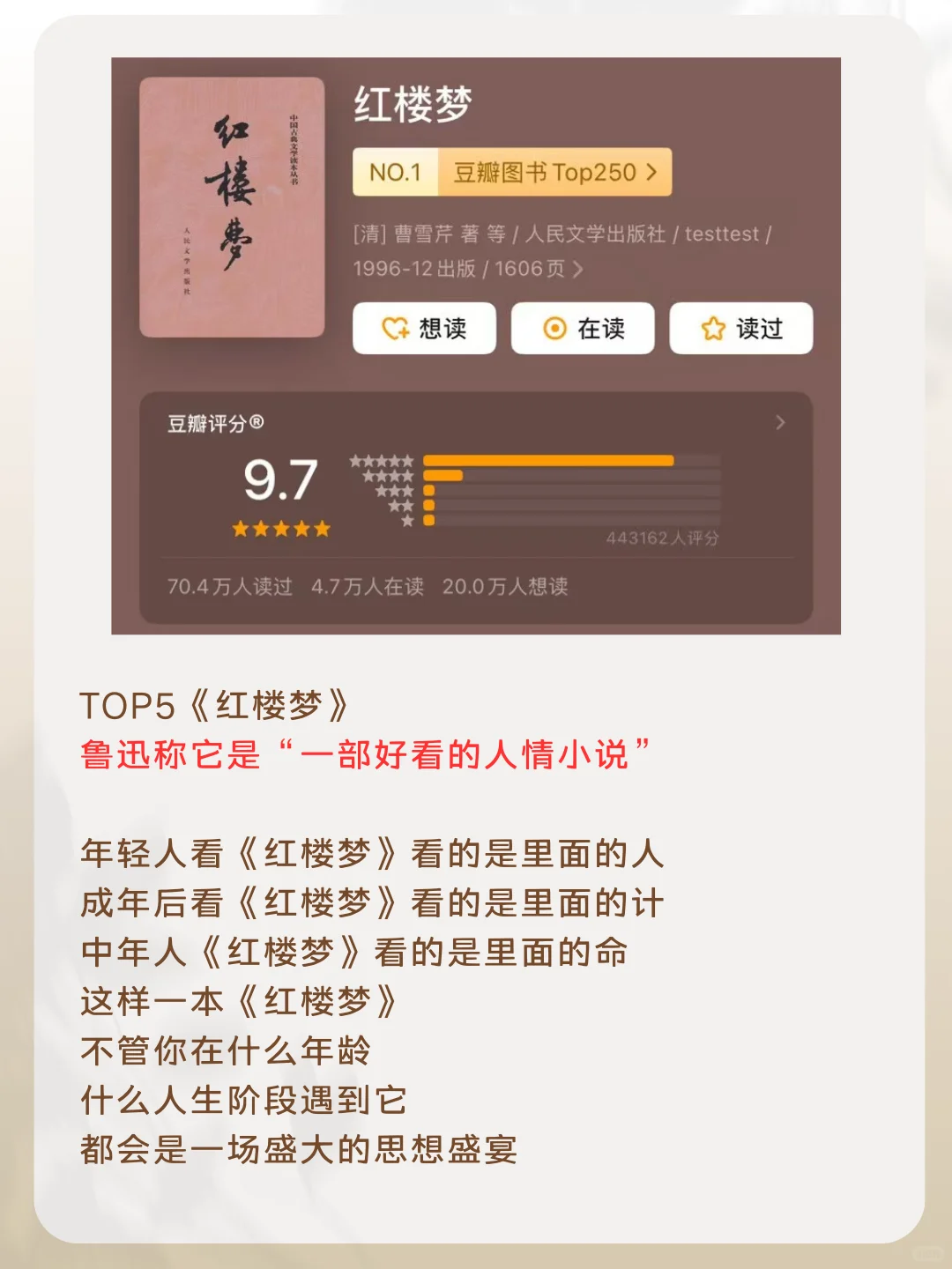 5本大部头名著读起来也上头