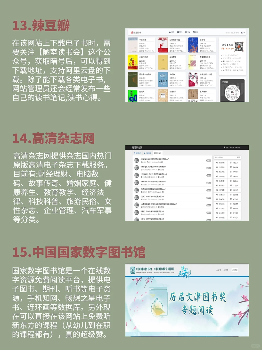 18个免费电子书资源网站2⃣️｜实现电子书自由