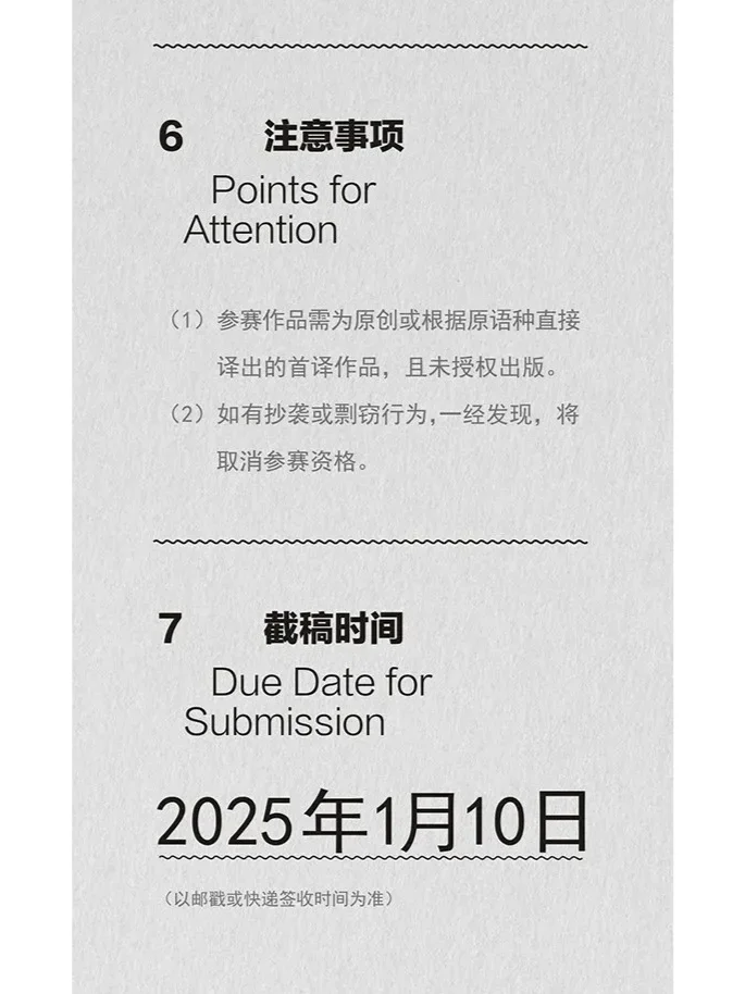 首奖30万，第二届漓江文学奖征集作品