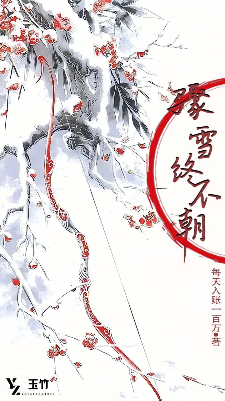 12月文学作品征集大赛【虐文】获奖名单公布