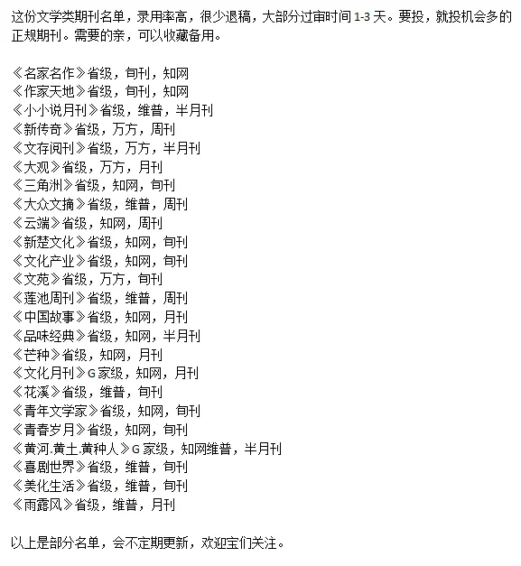 文学艺术生专业的宝们来看看，欢迎收藏