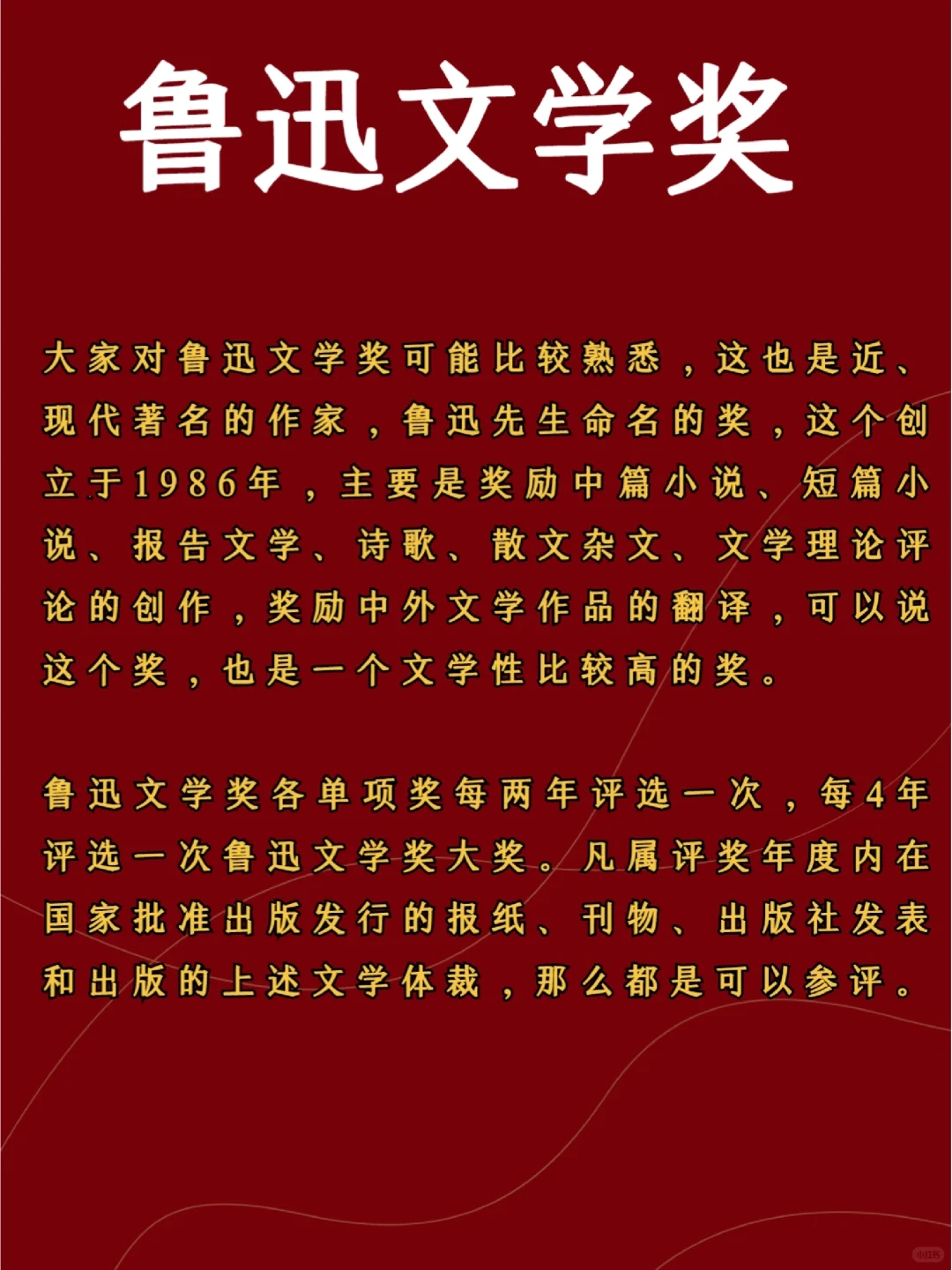 文学作家的殿堂国内10大含金量高的文学奖
