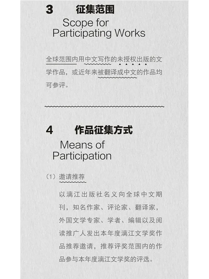 首奖30万，第二届漓江文学奖征集作品