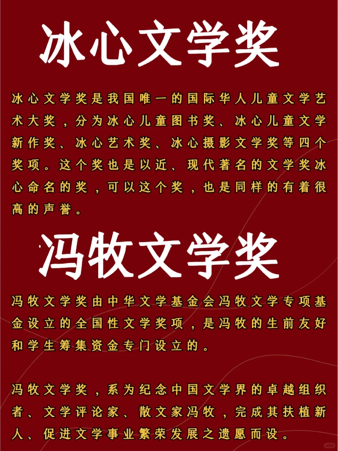 文学作家的殿堂国内10大含金量高的文学奖