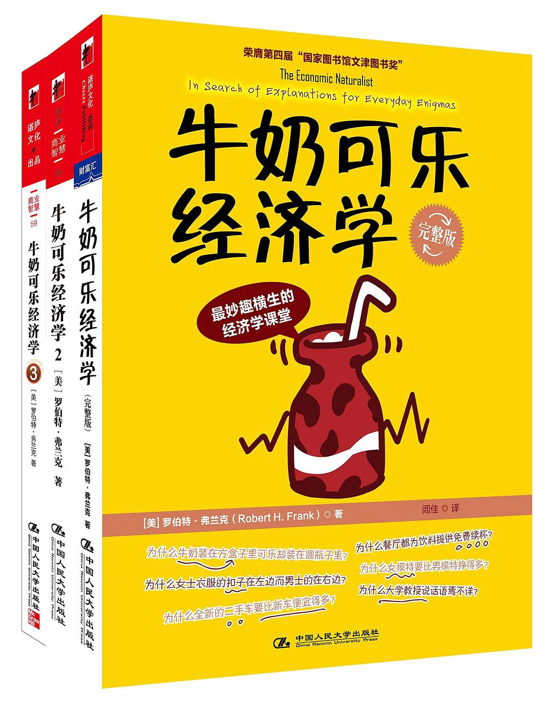 初入经济学必读的5本书📖