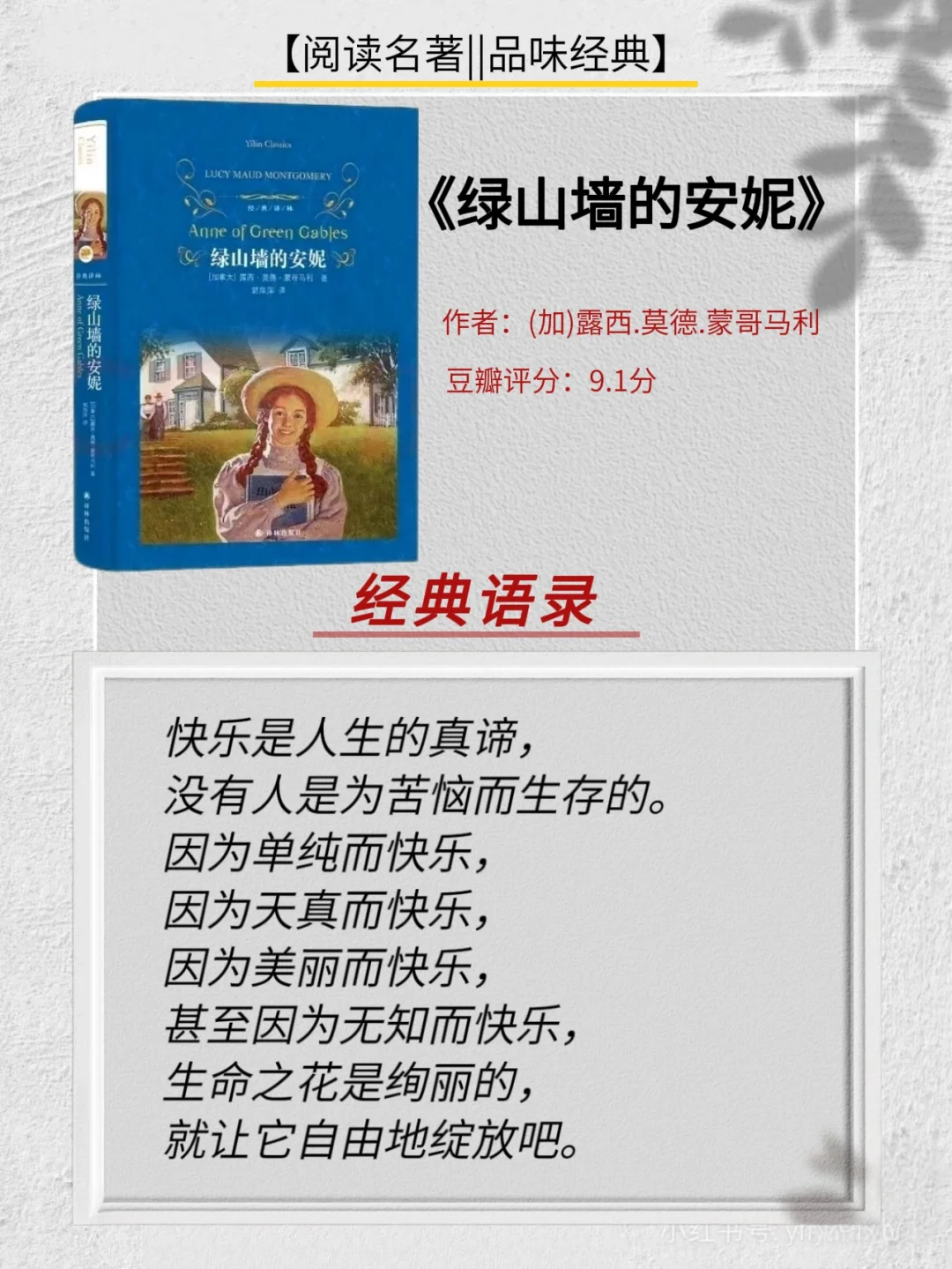 女生必看的十部世界经典名著