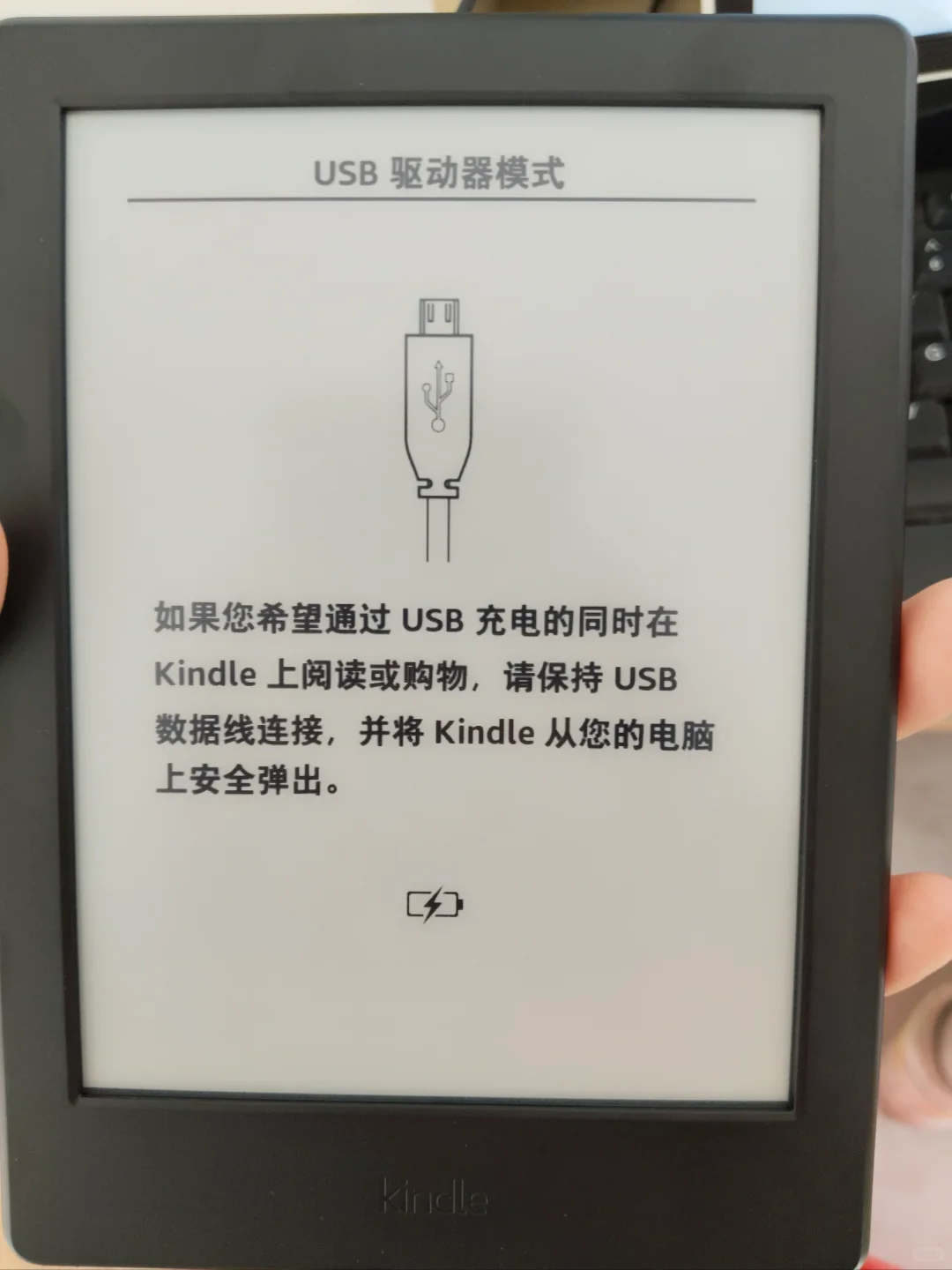 闲鱼收的全新 kindle 充不进电