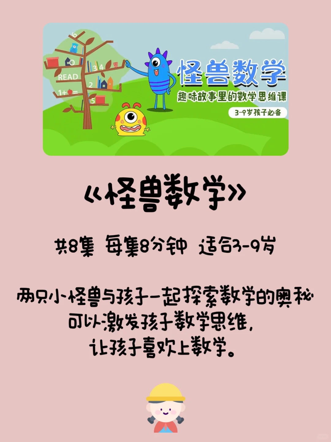 幼儿园看完这5部动画片，幼小衔不焦虑！