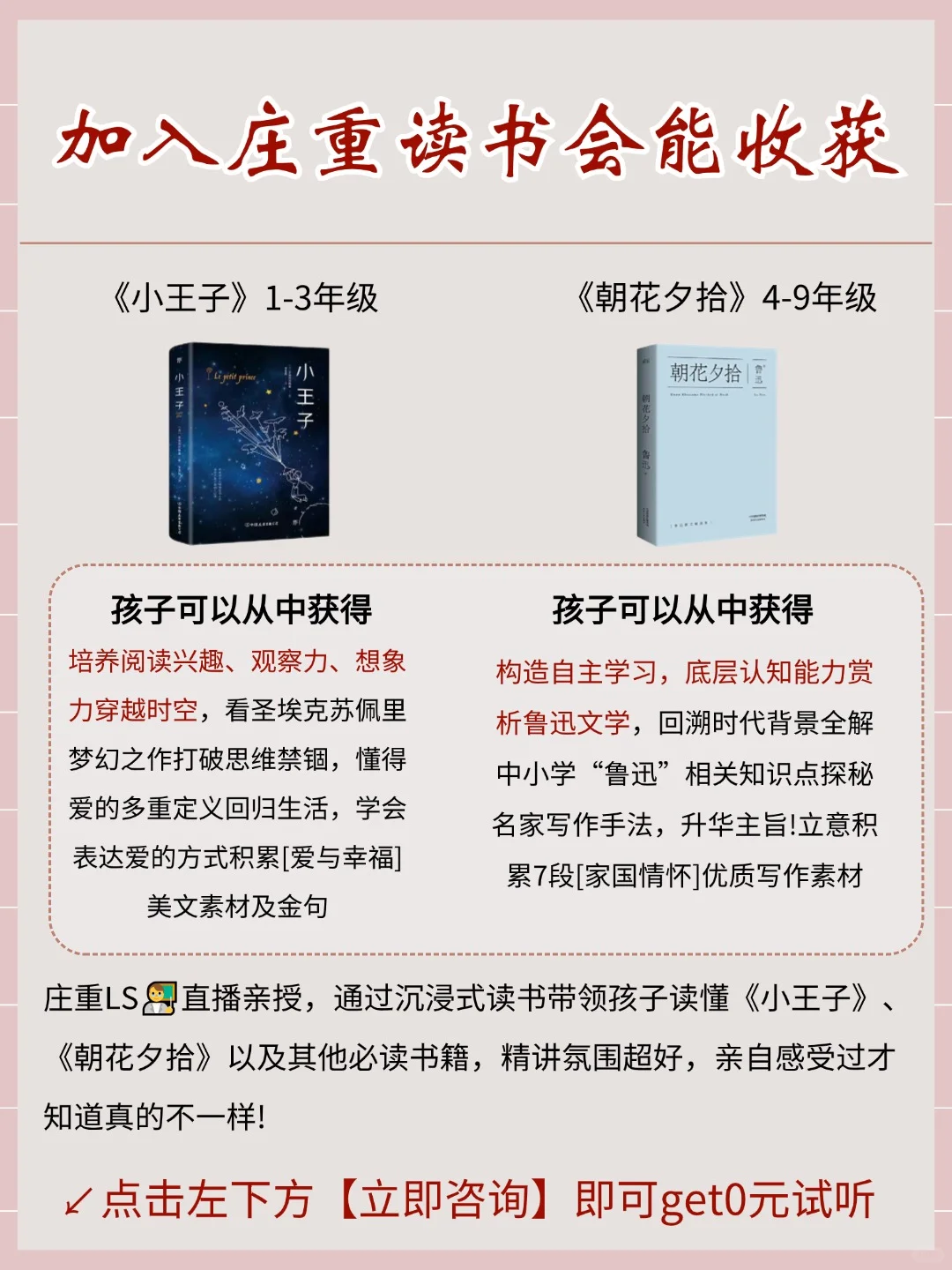 1-9年级必读书单推荐！给孩子有效的阅读体验