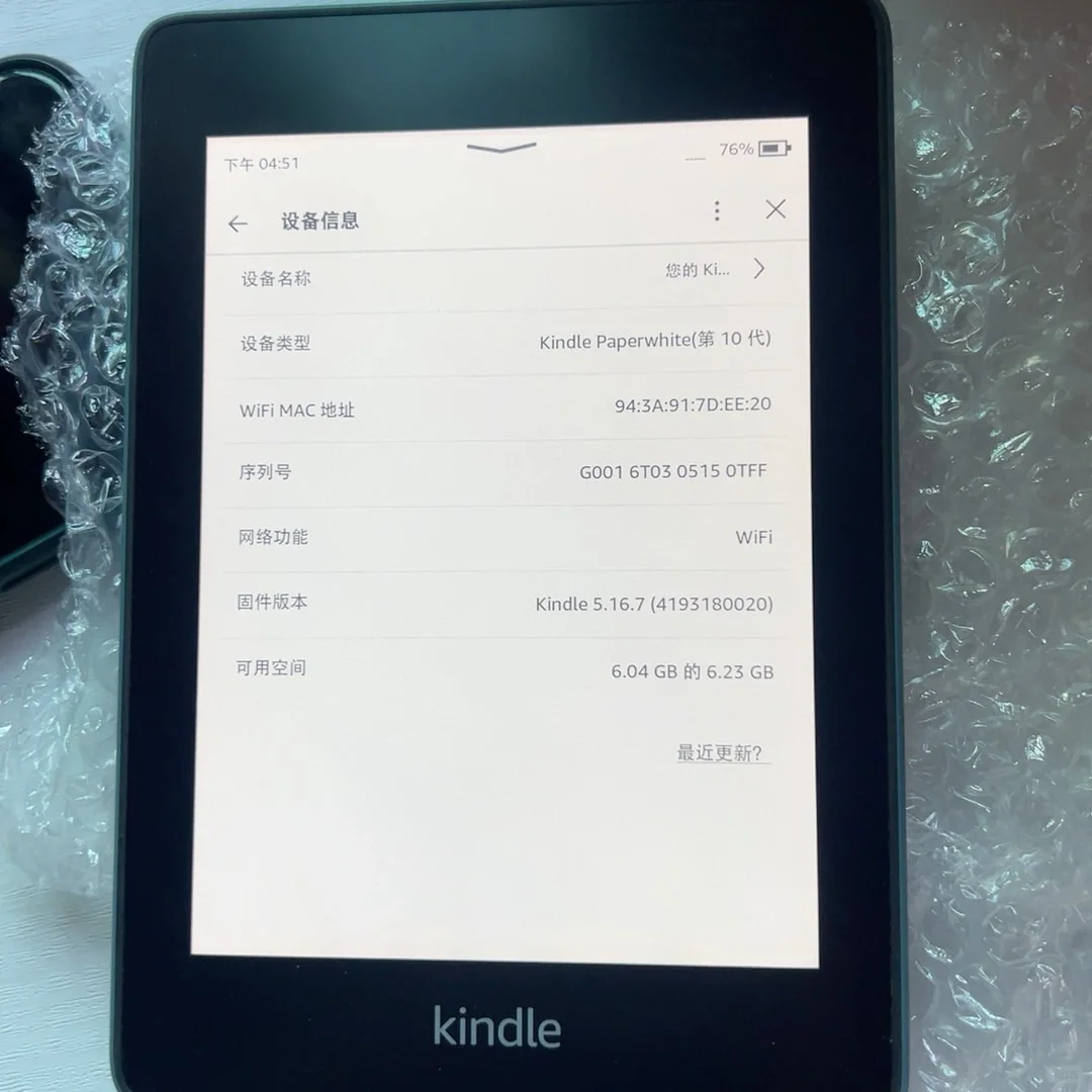 kindle kwp4 8G版