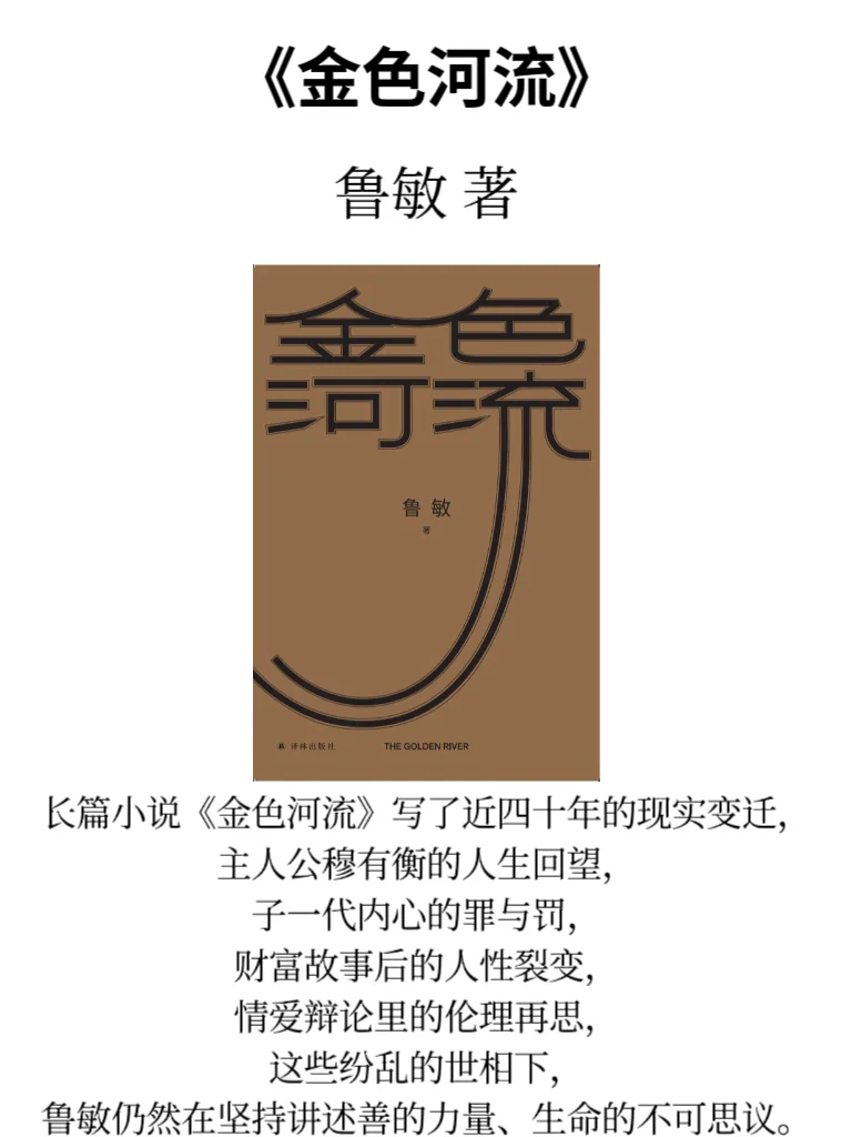凤凰文学奖|第一届获奖作品盘点