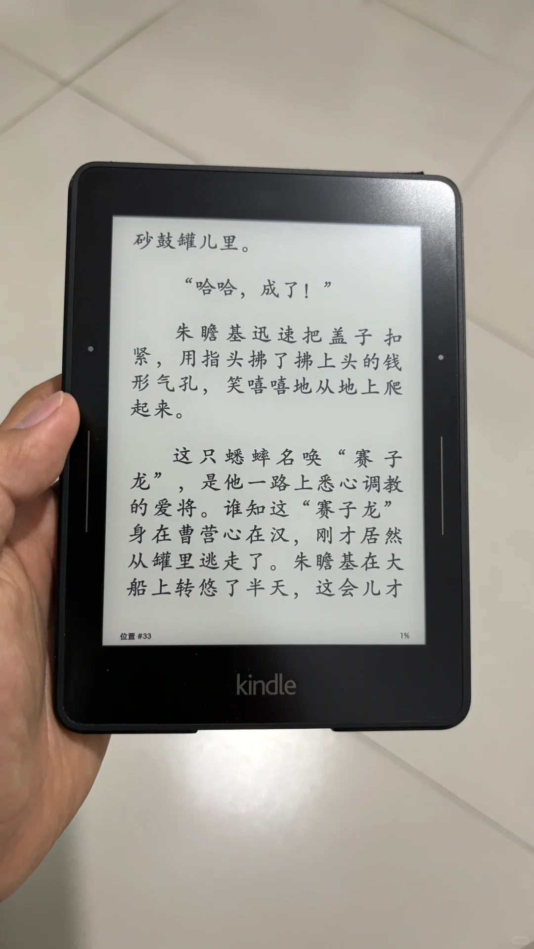 Kindle voyage真的是一代神机啊，颜值太高