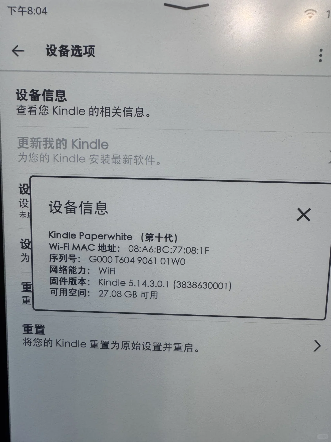 出一个kindle电子书