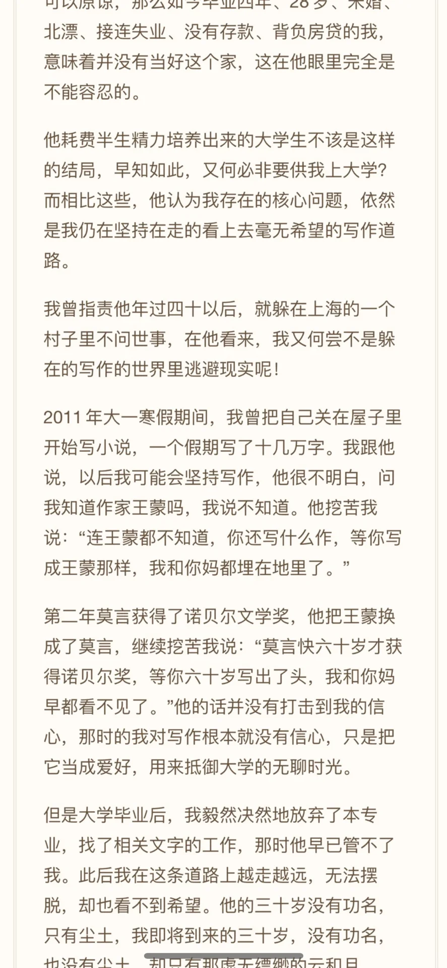 一个写作大赛，得了二等奖
