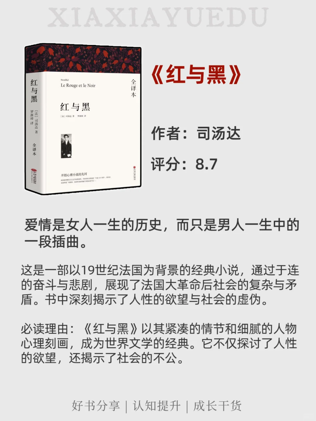 🔥世界公认的十大名著，至少要读一次