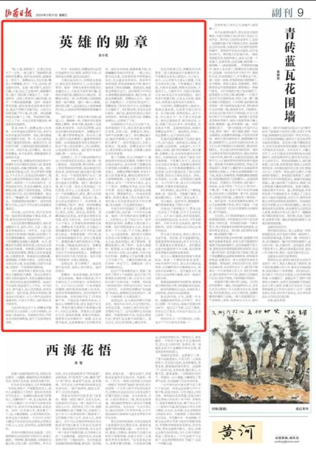 年底盘点