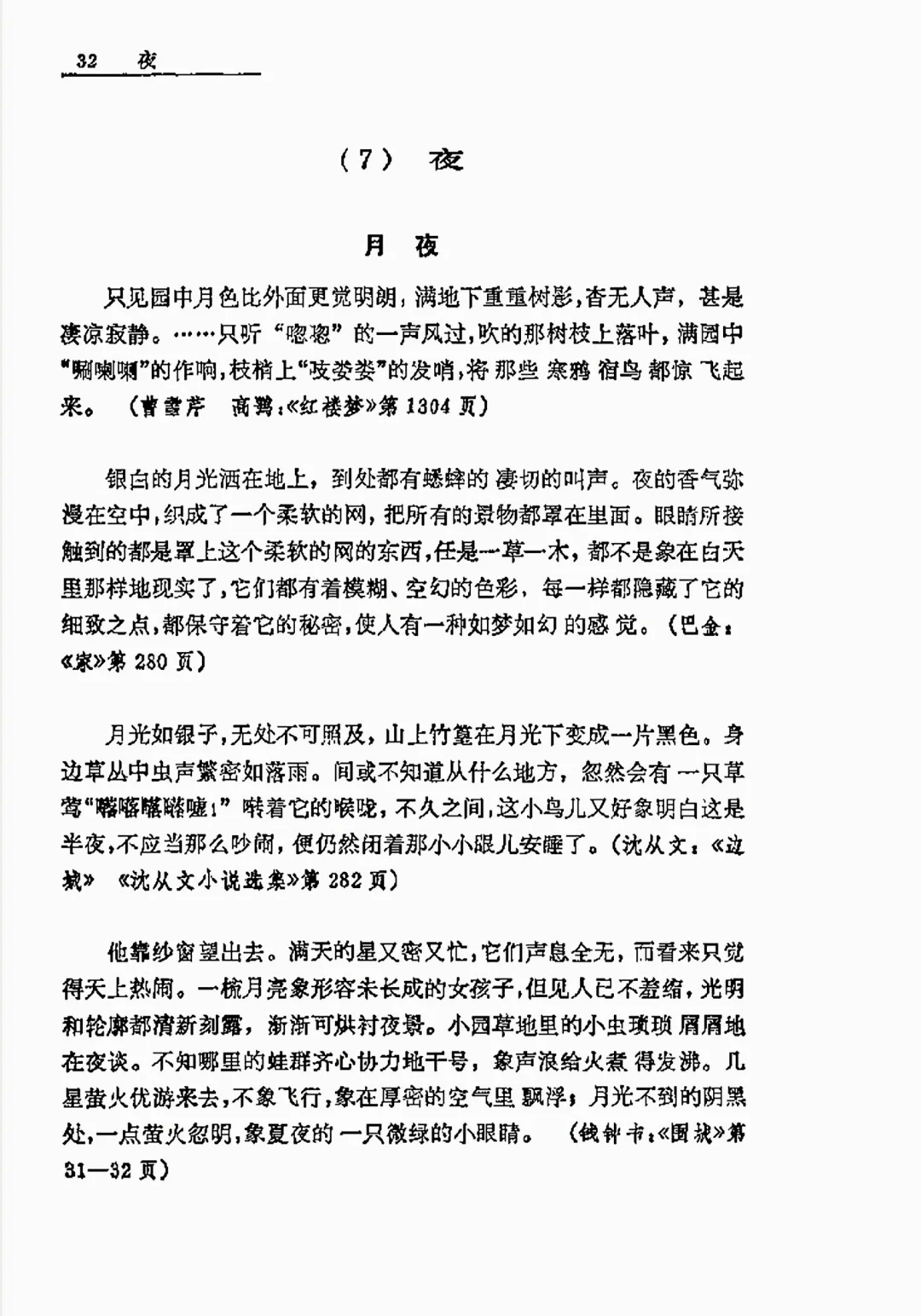 一本《文学描写辞典》，搞定小说场景人物描写