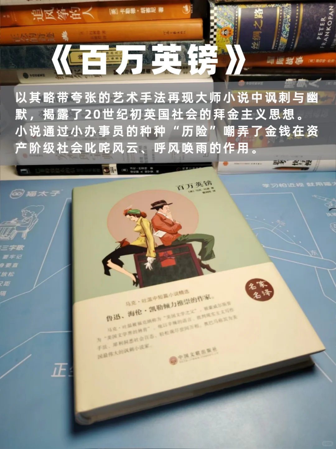 世界公认的十大名著，一生至少读一次