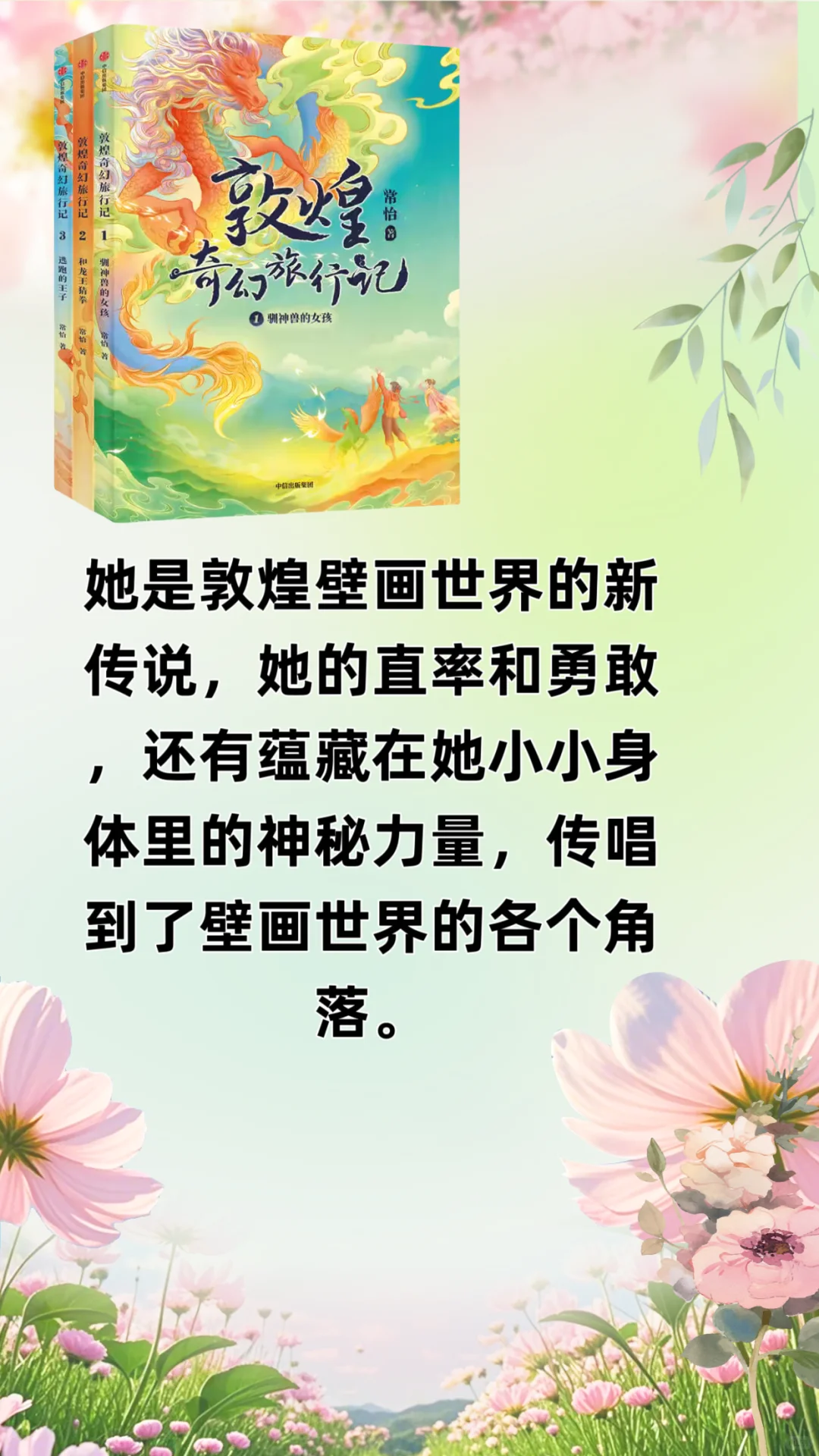 八到十二岁，孩子必读的经典