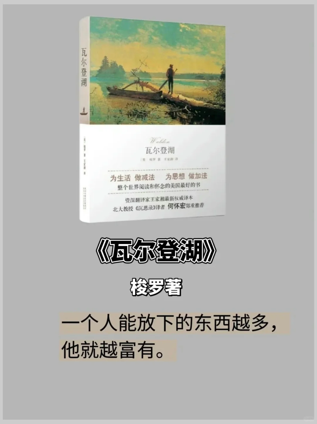 世界名著中的10部经典，值得阅读