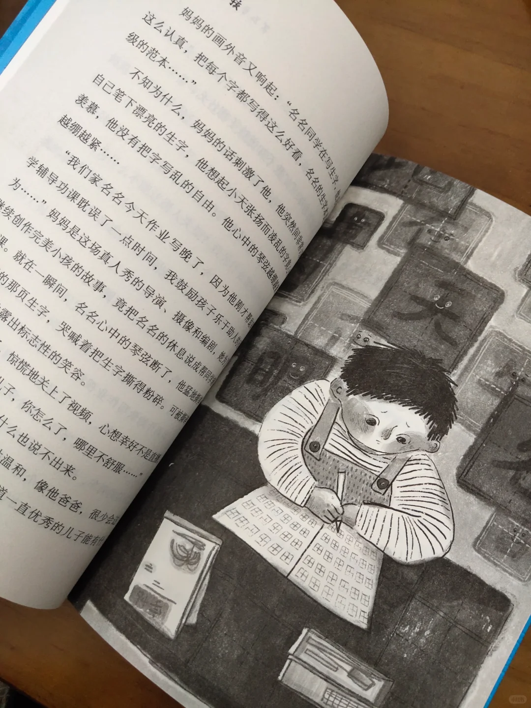 《不完美小孩》值得每个孩子去读!