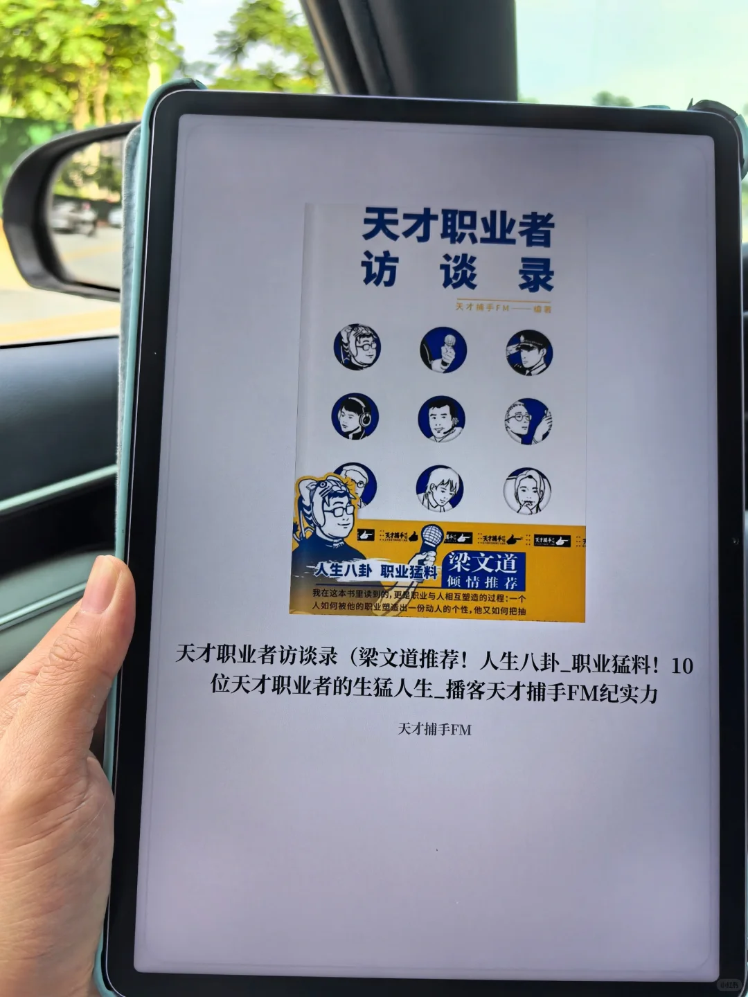 下班路上不单调！超大电子书资源陪伴我！！