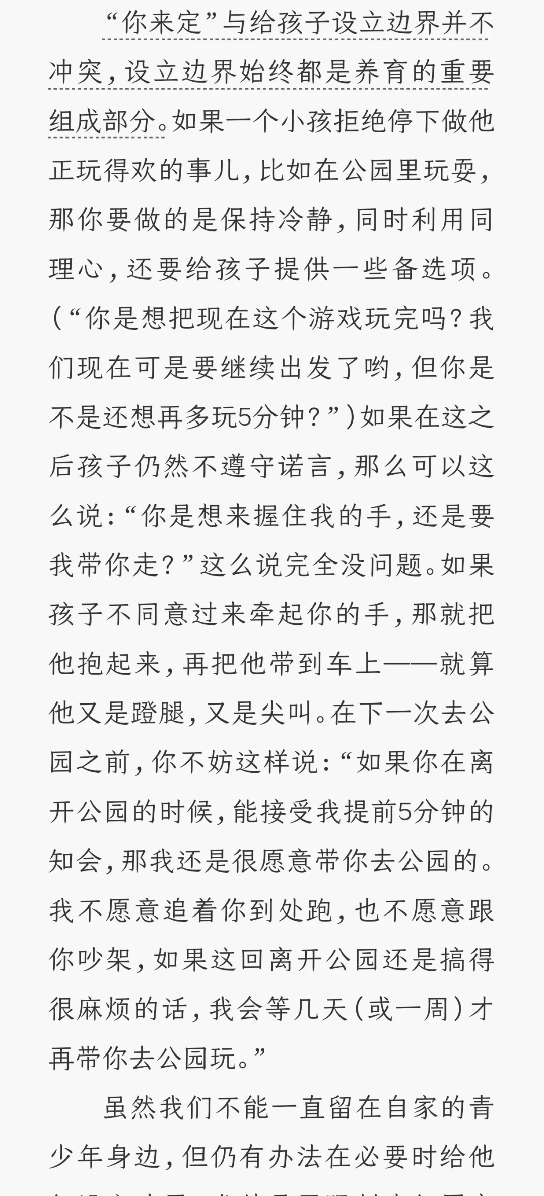 自驱型成长｜如何让孩子拥有自驱力