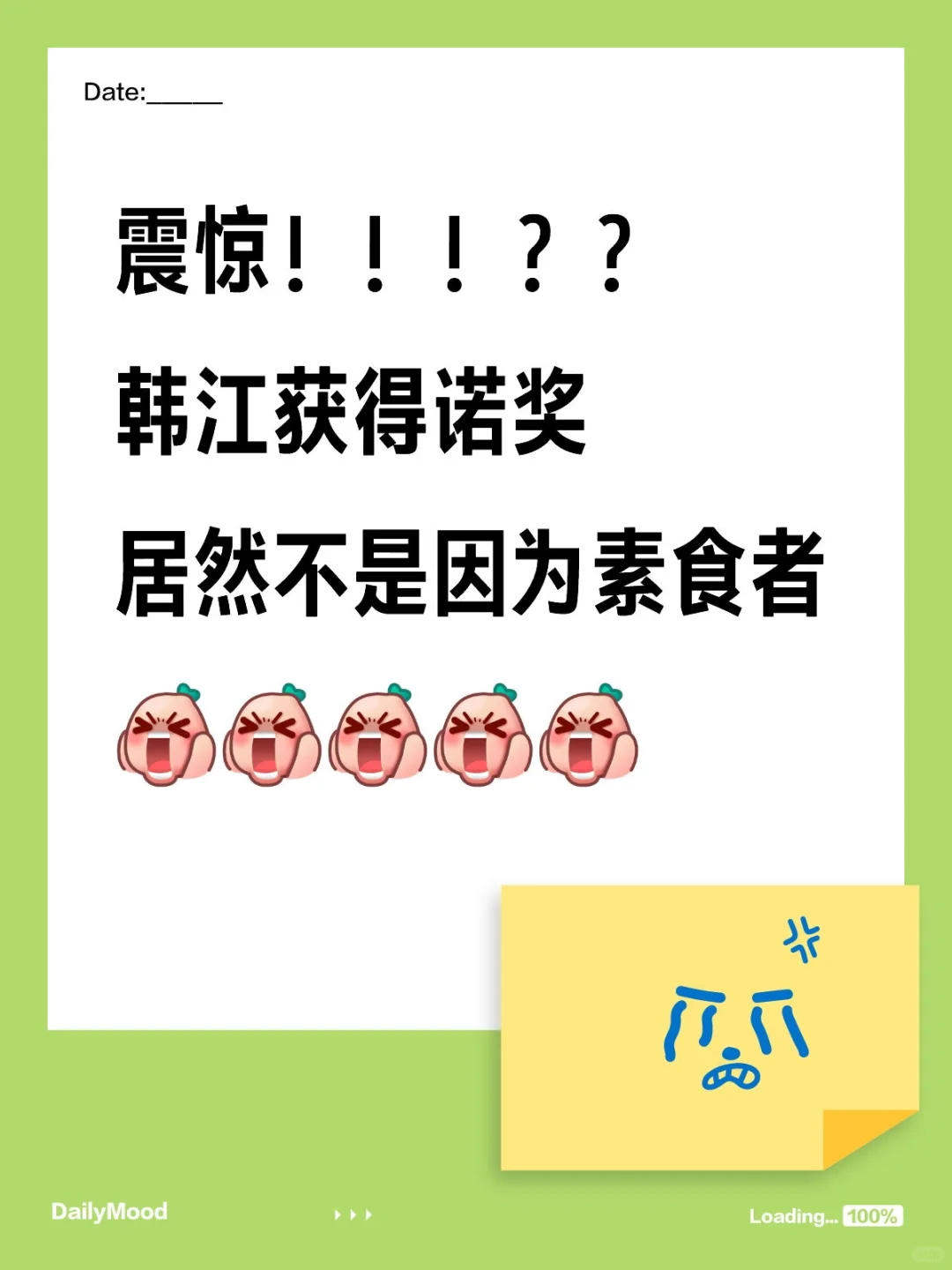 韩江获得诺贝尔文学奖的获奖作是什么？