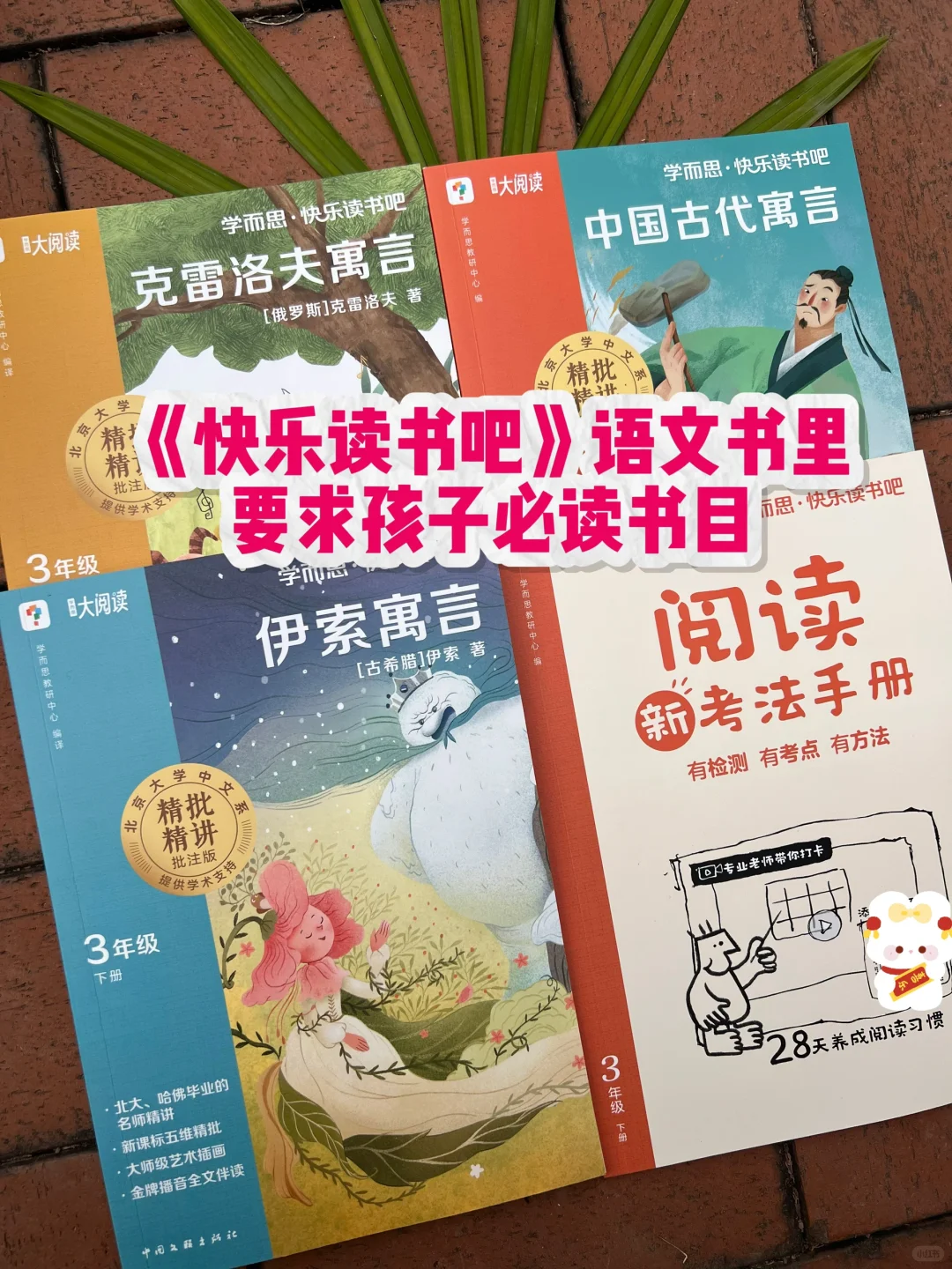 语文老师要求必读书籍