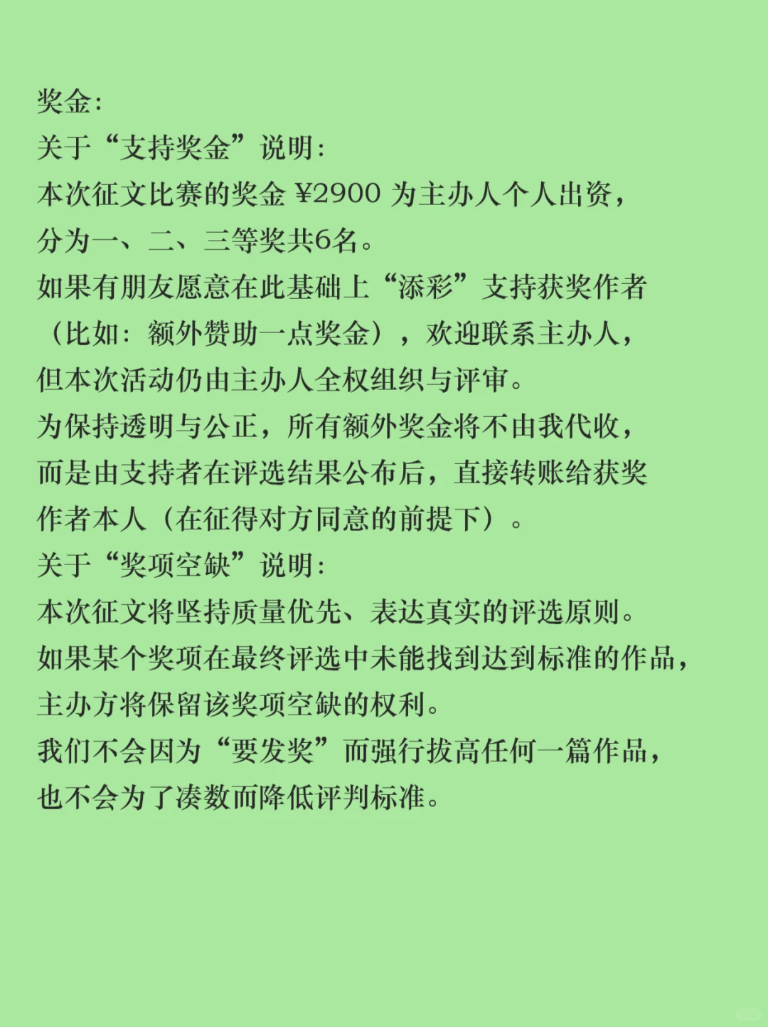 “她的故事”征文细则来啦！