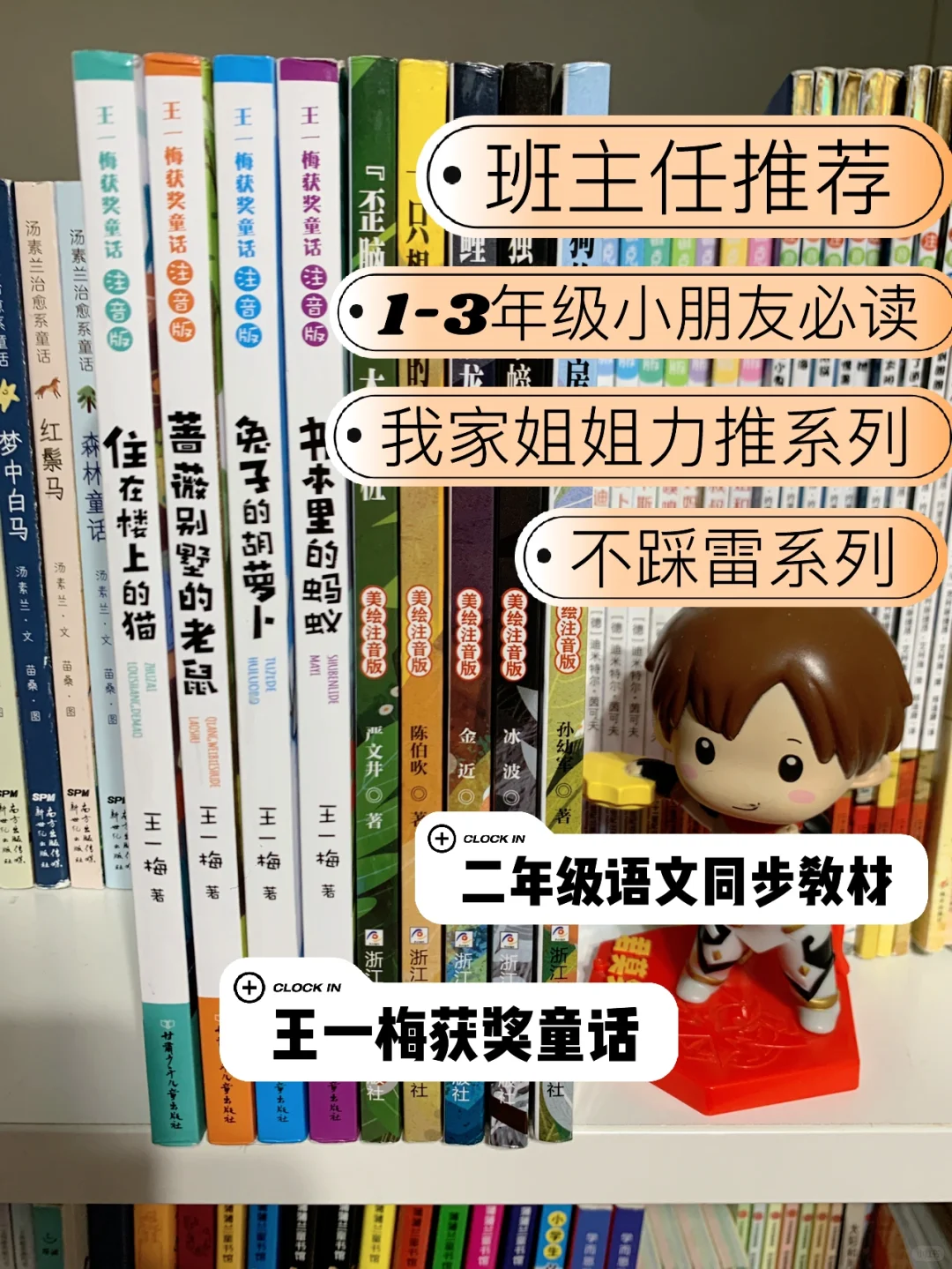 1-3年级必读班主任推荐儿童文学大师力作