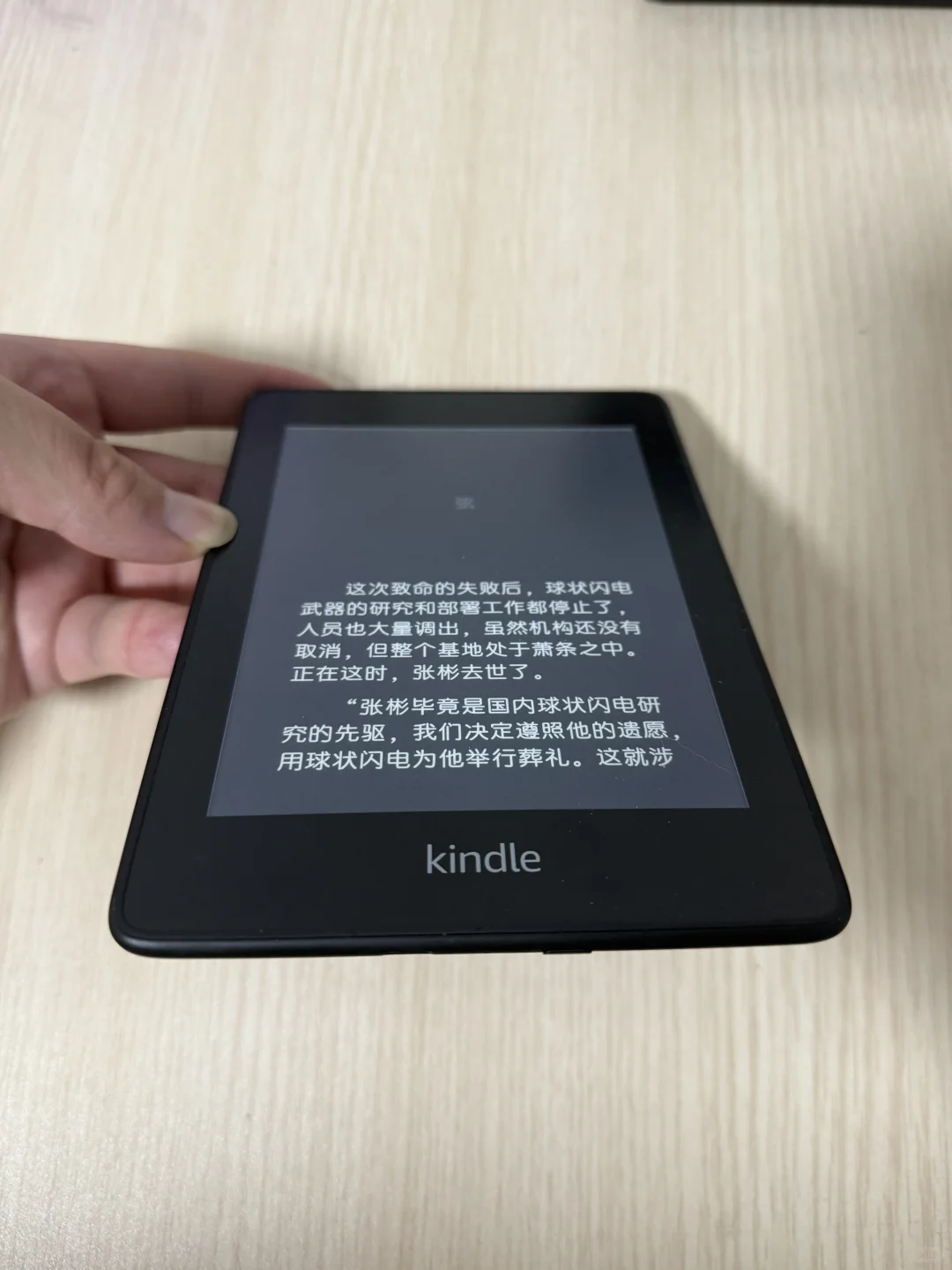 ➗一个kindle kpw4（出了，感谢小红书，真的快）