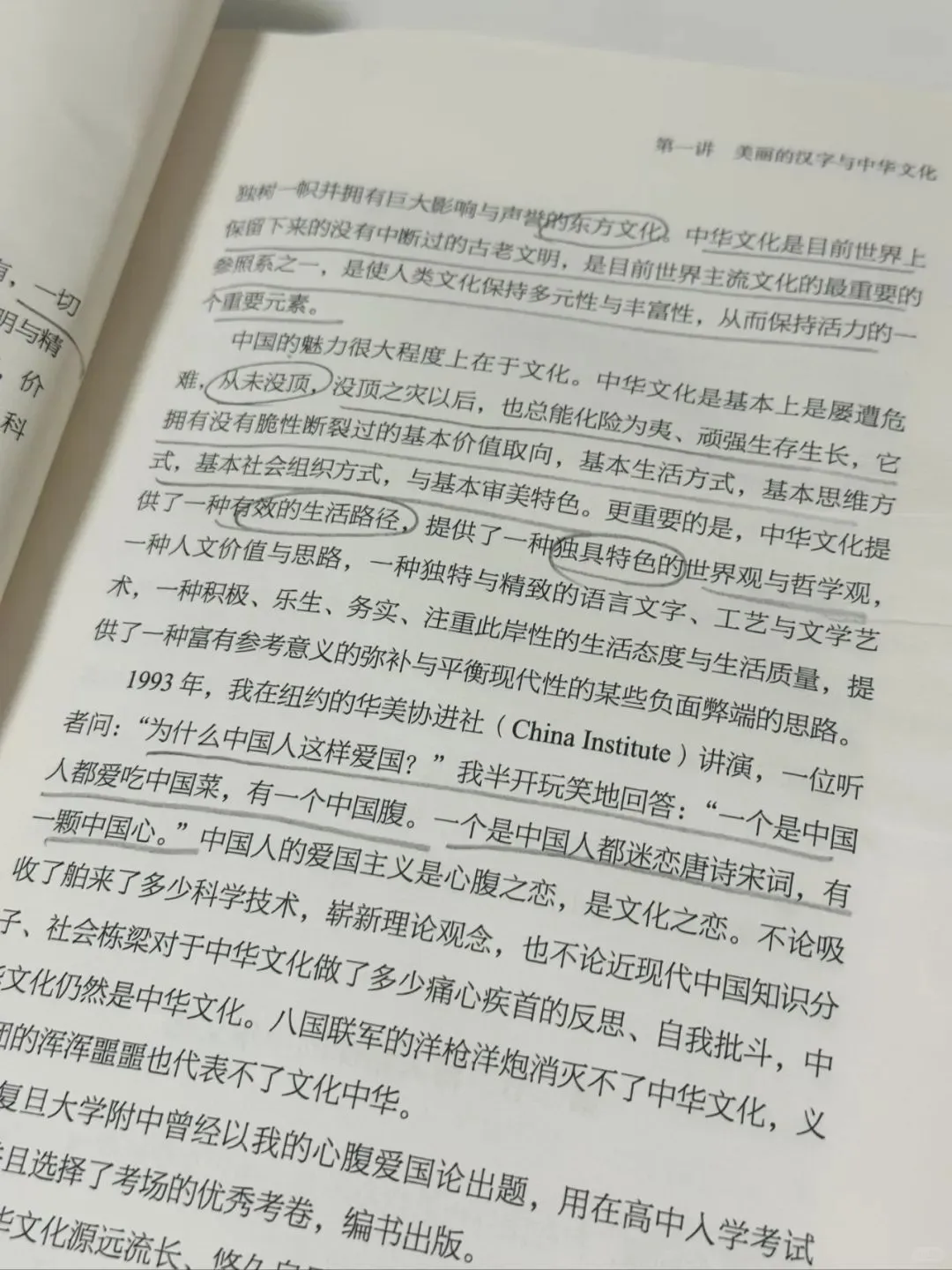 绝了！！得有多深厚的文化功底才能写出这书
