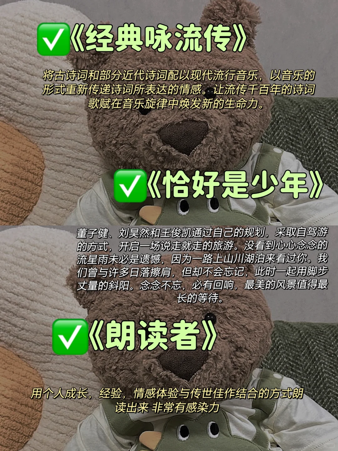 央视推荐1⃣️2⃣️部解压综艺‼️