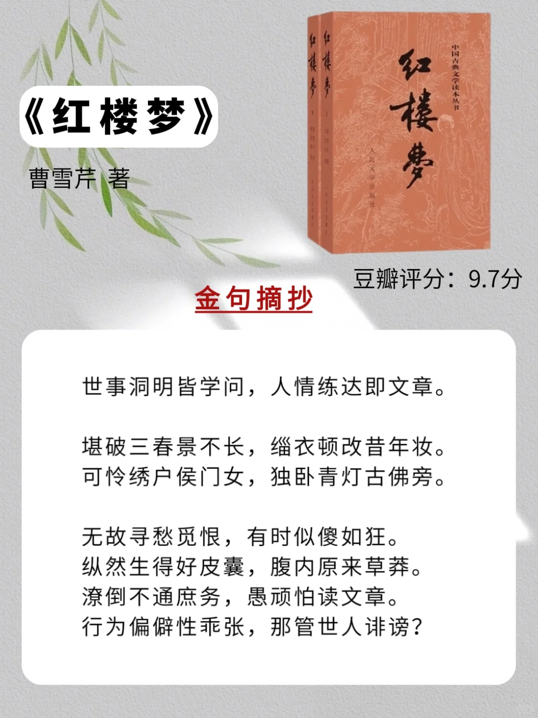女生必看❤️十部经典中国文学名著🇨🇳