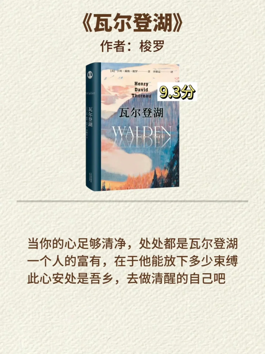 书单｜世界公认的十大名著，一生至少读一次！