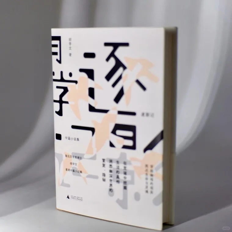 快来看看第十一届茅盾文学奖10部提名作品！