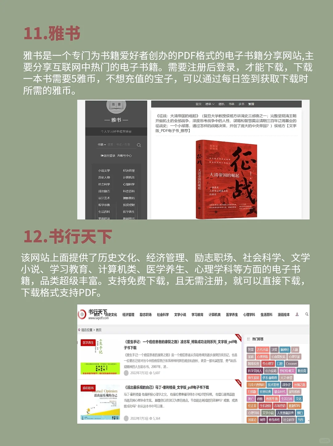 18个免费电子书资源网站2⃣️｜实现电子书自由