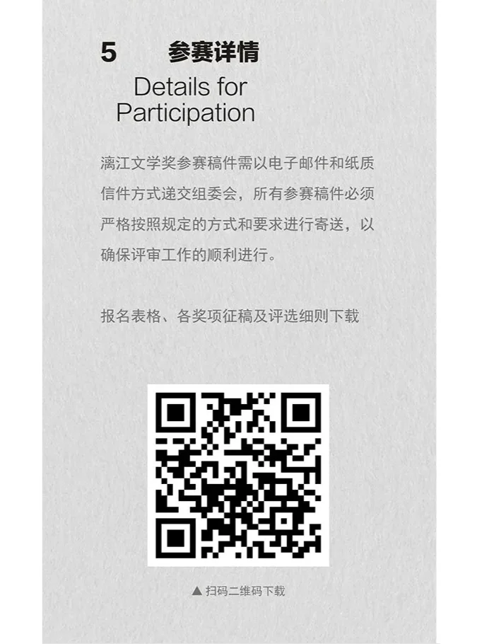 首奖30万，第二届漓江文学奖征集作品
