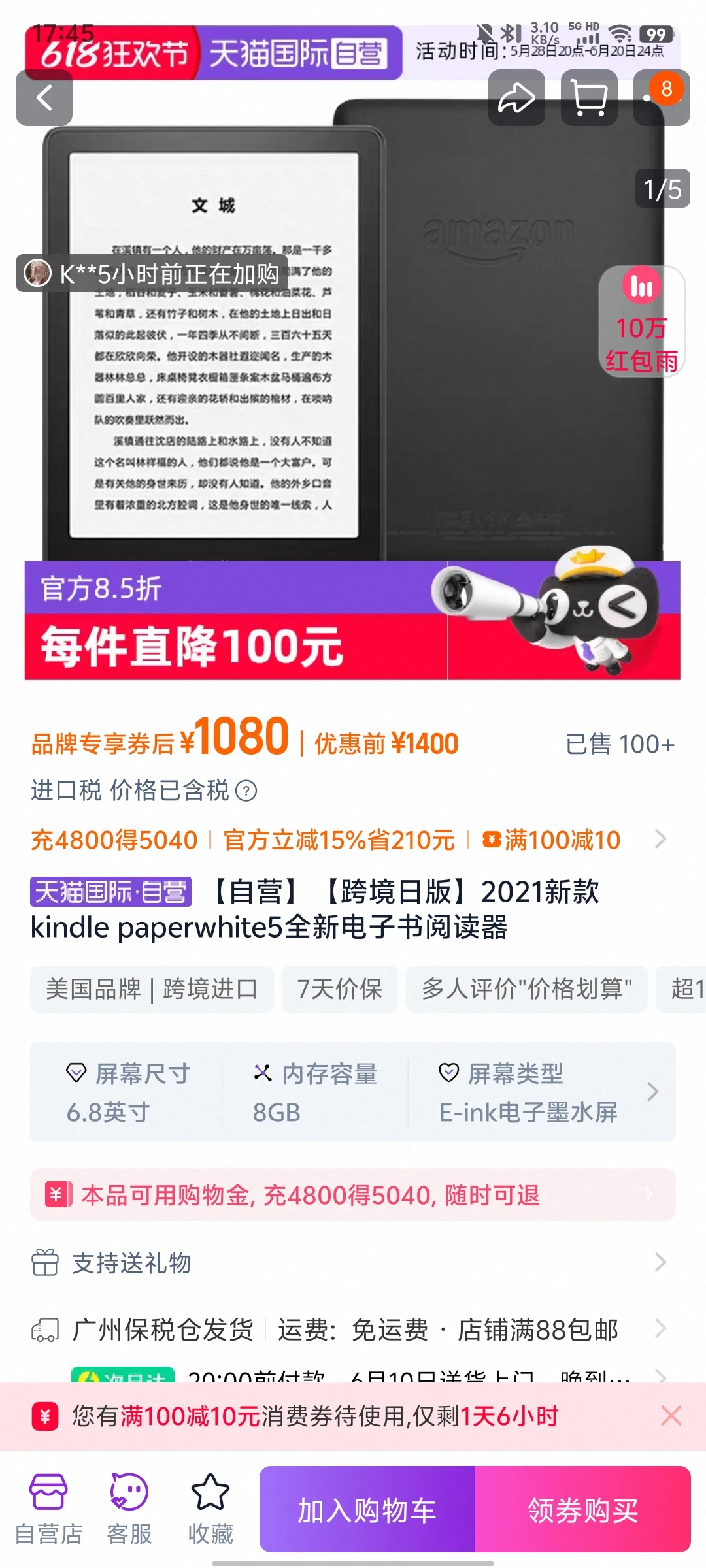 想入kindle kpw5，求建议！！！