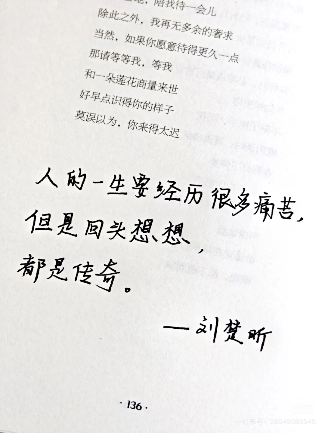 越过山丘 才发现无人守候