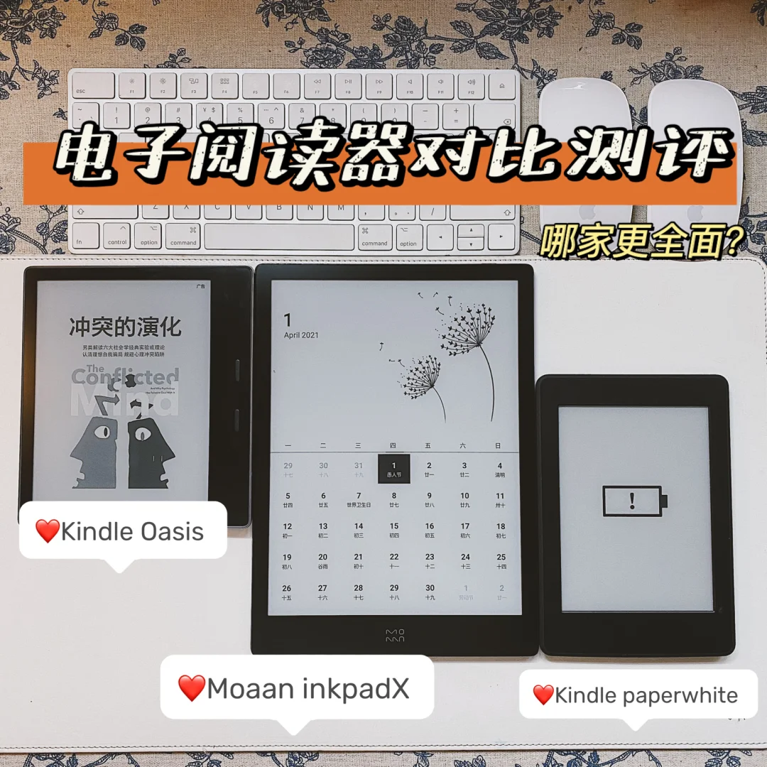 📖电子阅读器对比测评｜到底哪家更适合学习